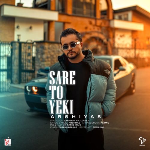 دانلود آهنگ جدید عرشیاس با عنوان سر تو یکی